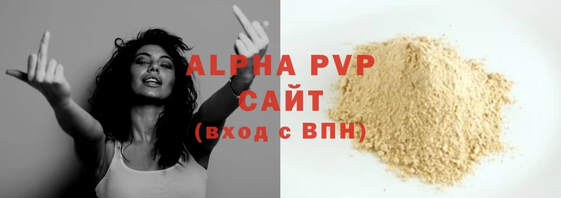 Alpha-PVP мука  Красноперекопск 