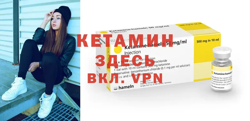 закладка  Красноперекопск  КЕТАМИН VHQ 