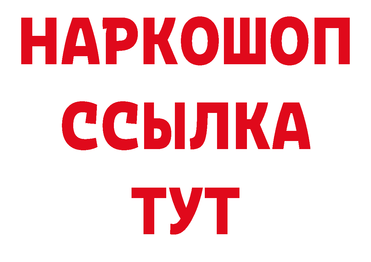 Кокаин 97% ссылка площадка ОМГ ОМГ Красноперекопск